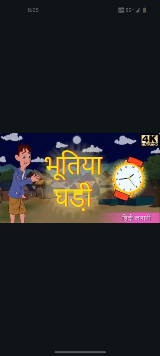 भूतिया घड़ी | Bhootiyā Ghadi | डरावनी हिंदी कहानी | Hindi Horror Story
