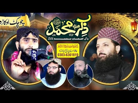 Beautiful Ham do Naat | By Hafiz Umair Sajid 2025 #quranrecitation #quran #duet #islamicscripture 