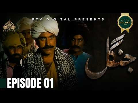 Jungle - Episode 01 [ Urdu Drama ] | PTV Digital