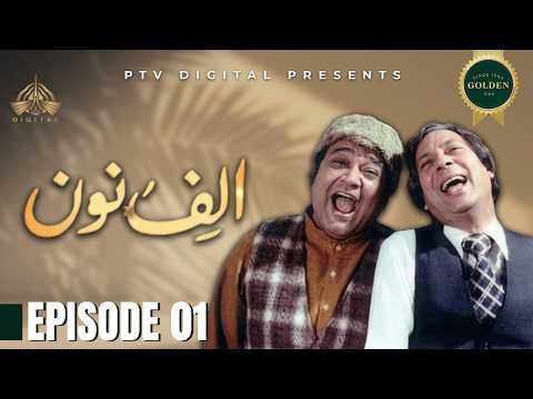 Alif Noon - Episode 01 [ Urdu Drama ]