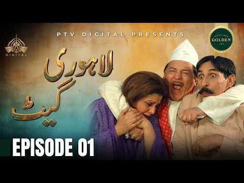 Lahori Gate - Episode 01 [ Urdu Drama ] | PTV Digital