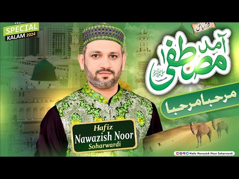 AMMAD E MUSTAFFA MIAT GAI SARI ALAM KI TARIKIYAN RECITING BY HAFIZ NAWAZISH NOOR SOHARWARDI