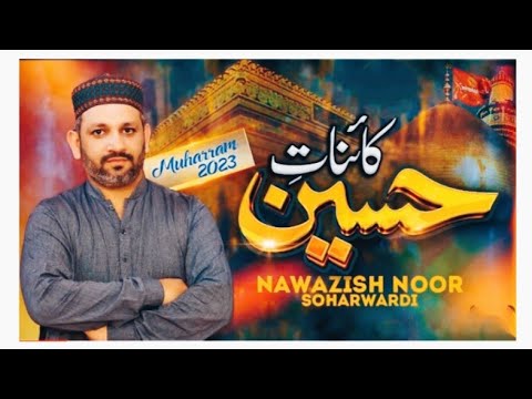 KHUDA KI RAAH MA LOUTI HAI KAINAT E HUSSAIN RECITING BY HAFIZ NAWAZISH NOOR SOHARWARDI
