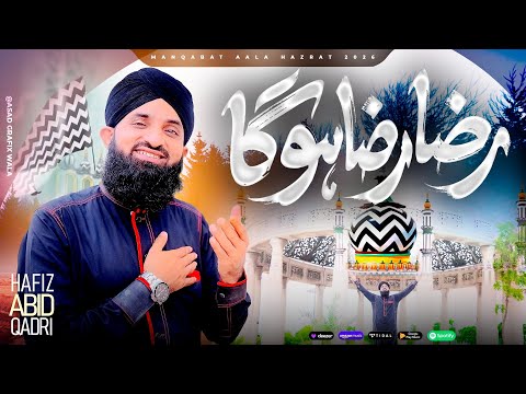 Raza Raza Hoga | New Manqabat e Ala Hazrat 2026 | Hafiz Abid Qadri | Official Kalam