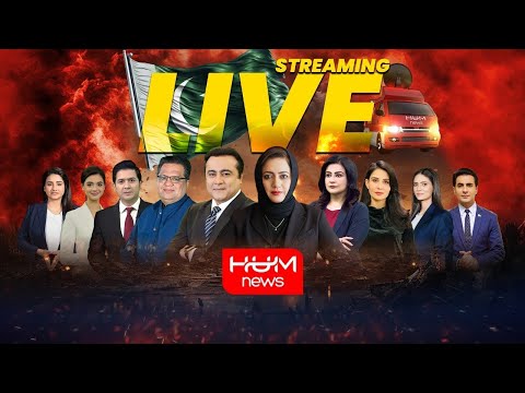 🛑HUM NEWS LIVE: Latest Pakistan News, Live Updates, Headlines, Breaking News, Exclusive Coverage